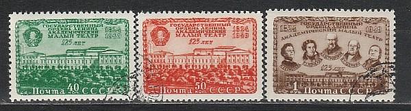 СССР 1949, Малый Театр, 3 гаш. марки с клеем